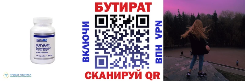 где купить наркоту  Переславль-Залесский  Бутират буратино 