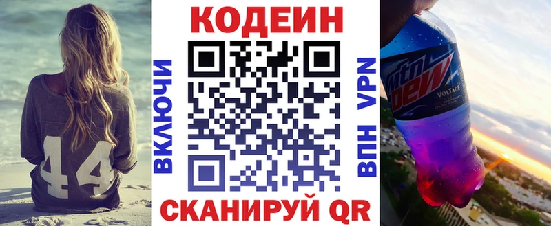 наркотики  Переславль-Залесский  Codein Purple Drank 
